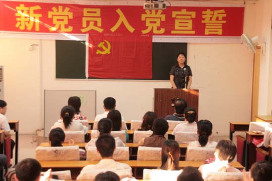 党委副书记杨晓霞同志主持新党员宣誓大会