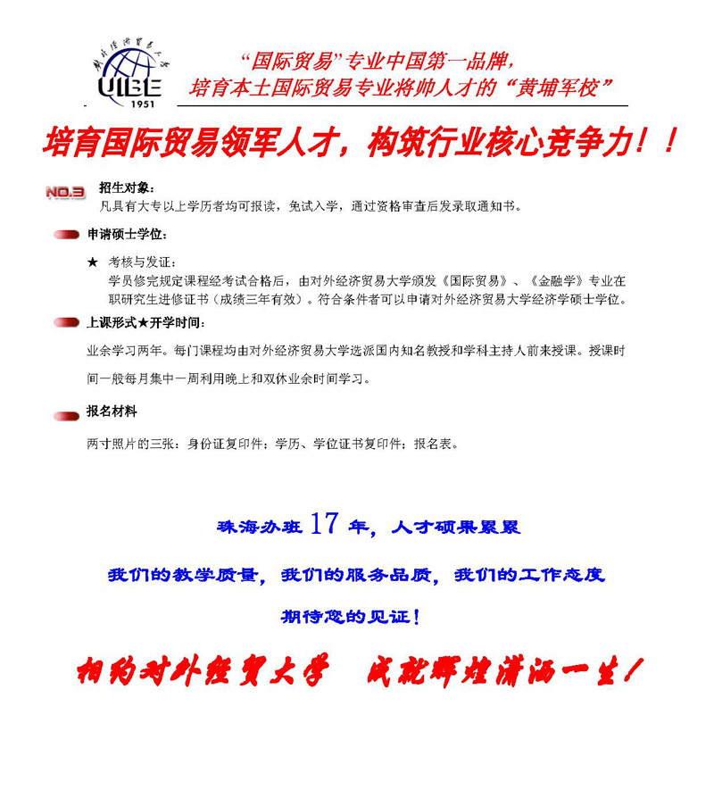 经济类 在职研究生_在职研究生经济法学(3)
