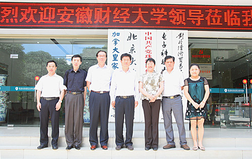 立足高平台 谋求新发展 2012-05-16  ——安徽财经大学领导莅临