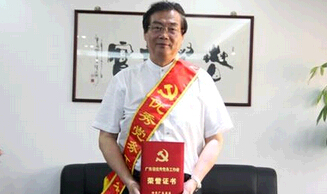 广东省社会组织模范个人