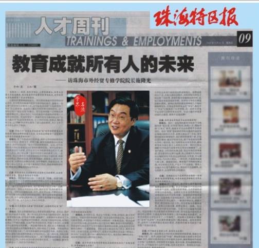 人才周刊