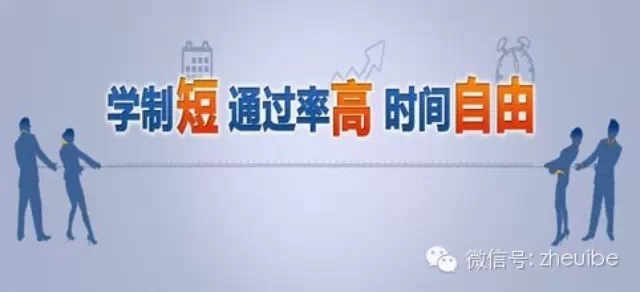 网络教育