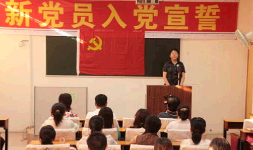 学院教师新党员宣誓大会