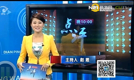 《点评晚十点》