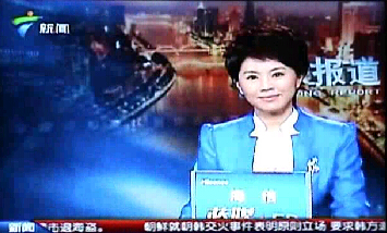 广东电视台新闻