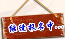 珠海外经贸专修学校