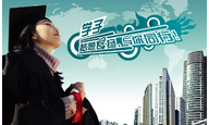 珠海市外经贸专修学院
